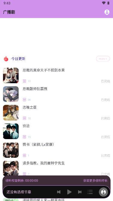 腐竹fm安卓版app v3.3.3 最新版 v3.3.3 最新版