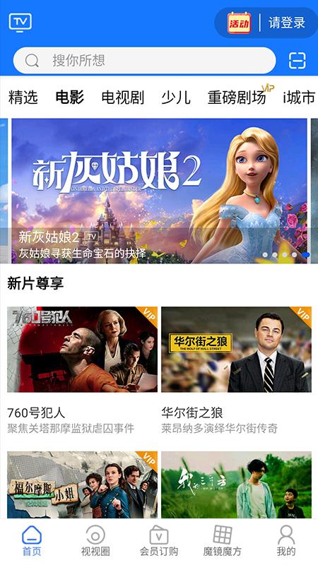 i视官方下载手机版 v3.6.3 安卓客户端 v3.6.3 安卓客户端