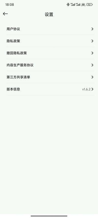 变声器fox解锁VIP版 v1.6.2 安卓手机版 v1.6.2 安卓手机版