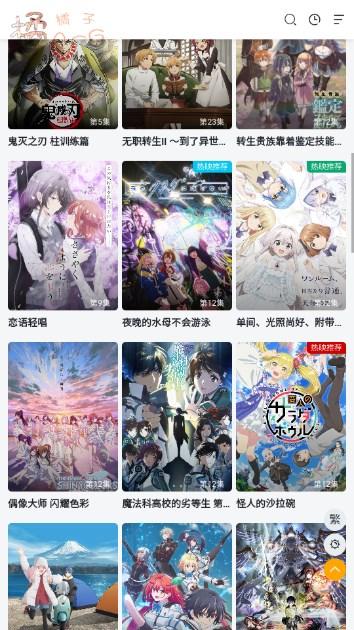 橘子动漫app免费版 v1.0 最新版 v1.0 最新版