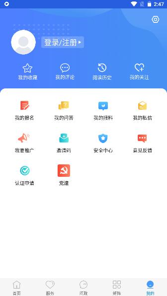 冀云滦南手机客户端 v1.8.3 官方版 v1.8.3 官方版
