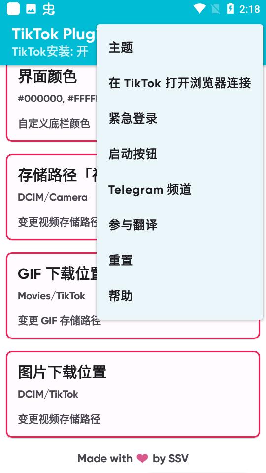tiktokplugin插件下载最新版2025 v1.61 安卓版 v1.61 安卓版