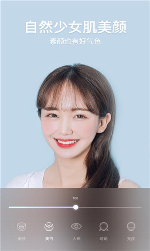 美颜美妆p图相机  v6.3.2