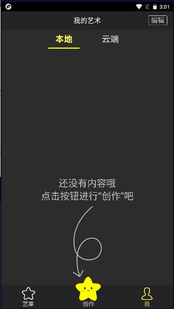 艺享绘画下载app最新版本 v1.1 安卓版 v1.1 安卓版