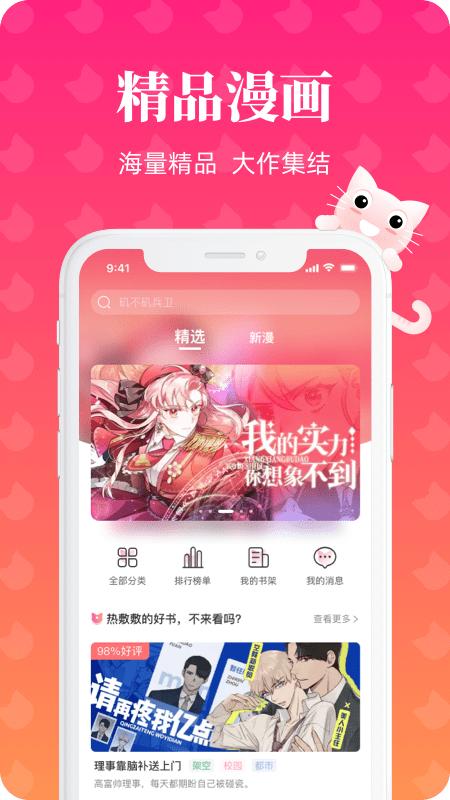 懒猫动漫APP最新版本 v2.1.0 安卓版