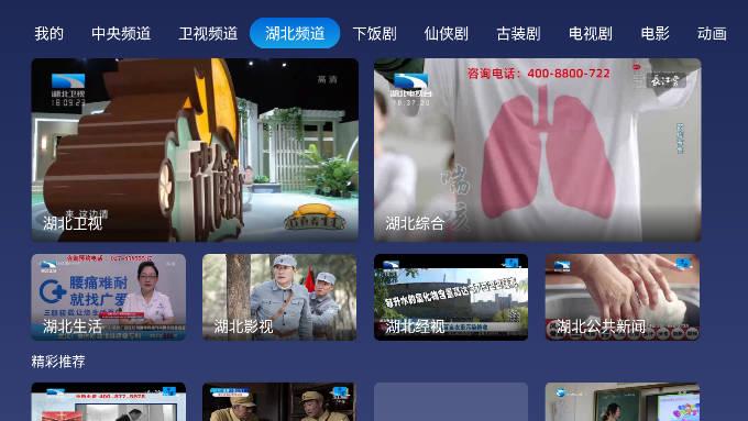 夜神TV电视版 v2.2.1 安卓纯净版 v2.2.1 安卓纯净版