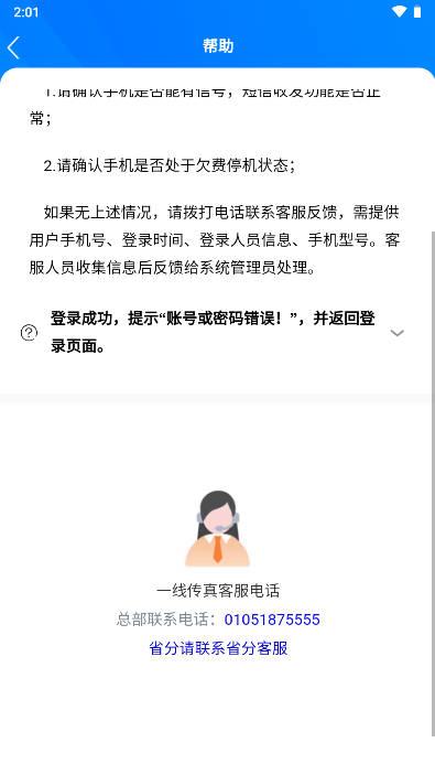 中移铁通一线传真app安卓版 v1.8.1 最新版