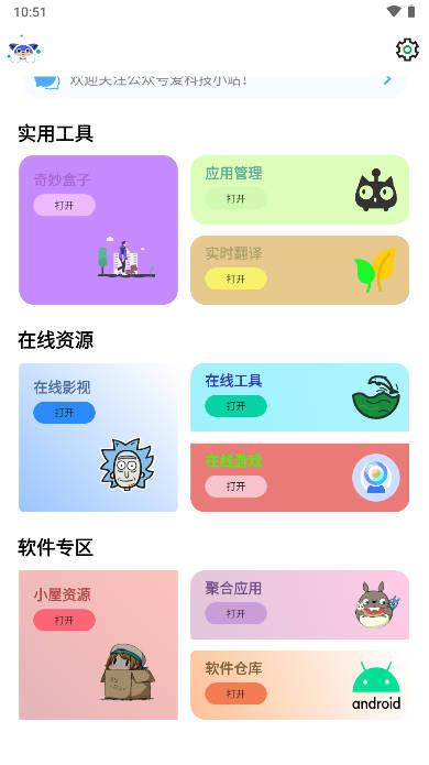 应用市场学习资源版 v1.0.8 安卓最新版