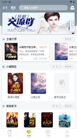 仓鼠小说免费阅读  v4.5.3