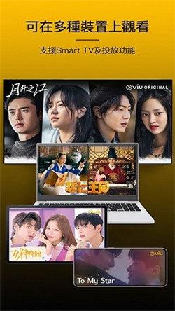 泰剧viu