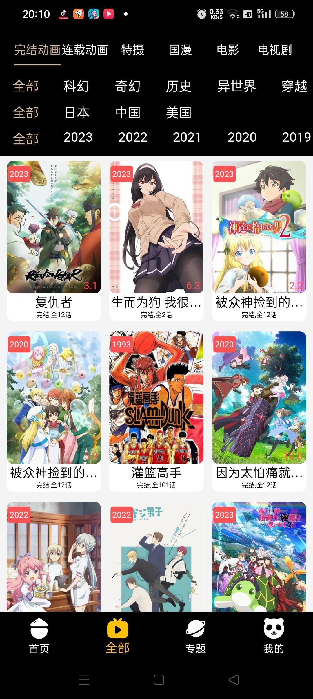 acgNya动漫安卓免费版 v4.0.0 最新版 v4.0.0 最新版