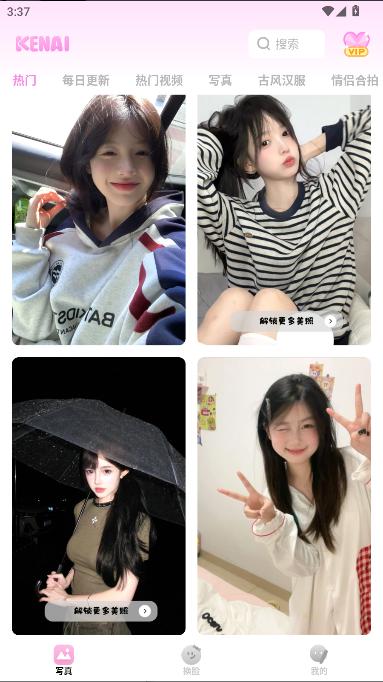 可奈相机免费版下载最新版本安卓 v2.6.4 手机版 v2.6.4 手机版