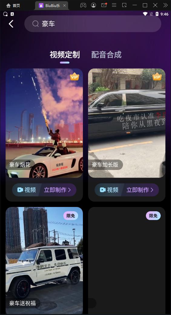 BiuBiu乐app最新版 v1.0.5安卓版