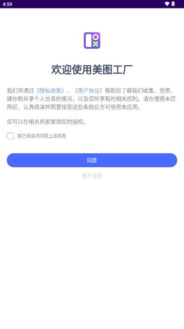 美图工厂app官方安装 v1.1 手机版 v1.1 手机版