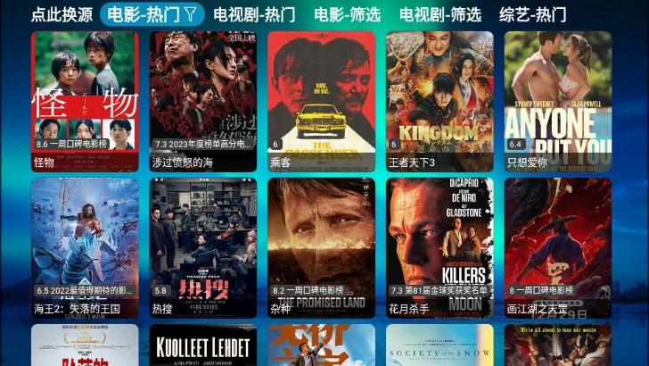 4K云仓修复版 v5.0.20_2 安卓版