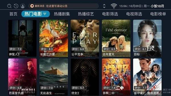 小饭10月影视tv