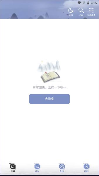 全能搜书小说免费阅读下载安装手机版最新2024 v1.0.4 安卓版 v1.0.4 安卓版