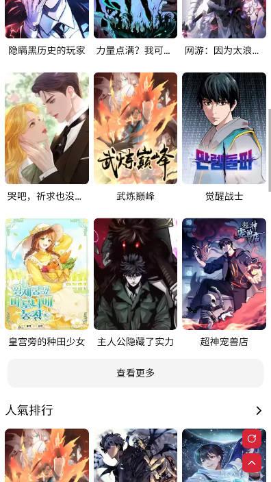 goda漫画安卓版 v1.0 手机版 v1.0 手机版