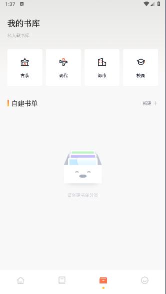 仓鼠阅读官方免费下载 v1.1 安卓版 v1.1 安卓版