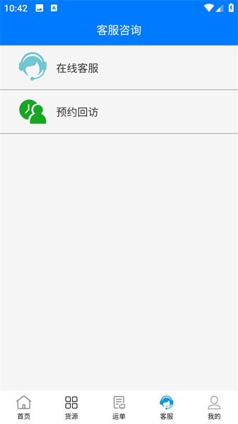 西部互通司机端