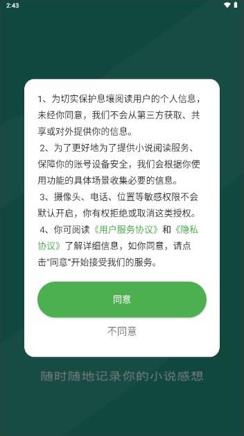 推书君手机版 v2.00 最新版