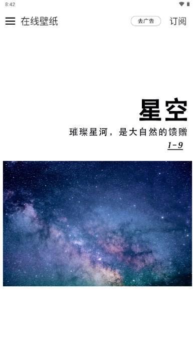 彼岸图网壁纸神器app最新版2023 v3.8.4 安卓版