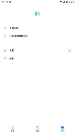 极简免费小说  v5.5.1