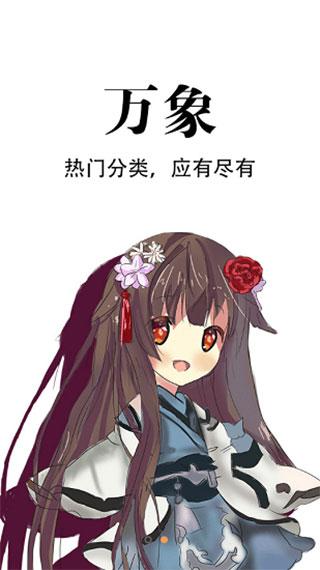 追漫神器  v5.4.4