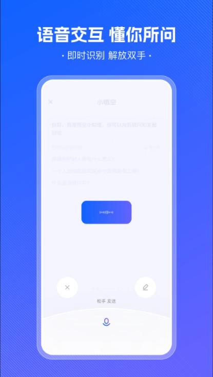 小悟空ai智能工具下载手机版 v1.5.0 最新版本