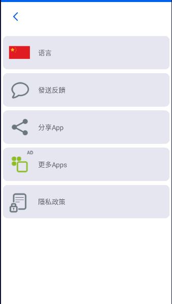 蓝牙寻找器app(Find My Bluetooth Device) v2.1.0 安卓中文版