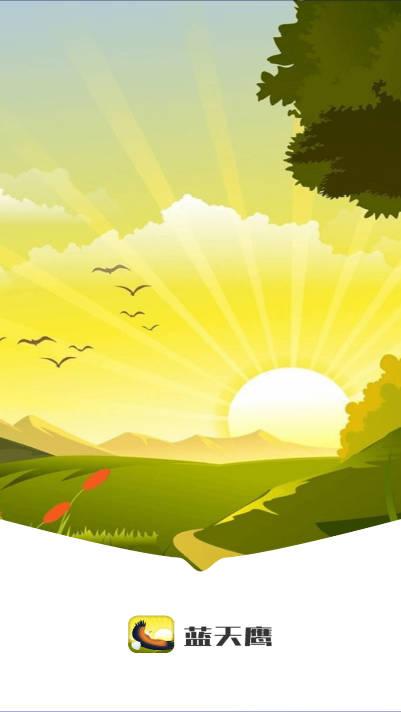 蓝天鹰短视频平台 v2.4.8 安卓最新版 v2.4.8 安卓最新版