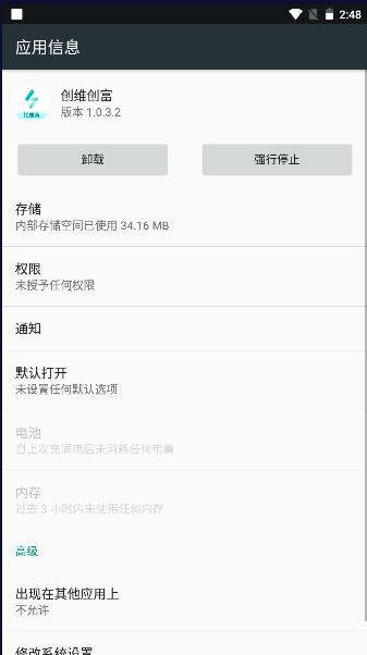 创维创富代理端app v1.0.6.2 安卓手机版