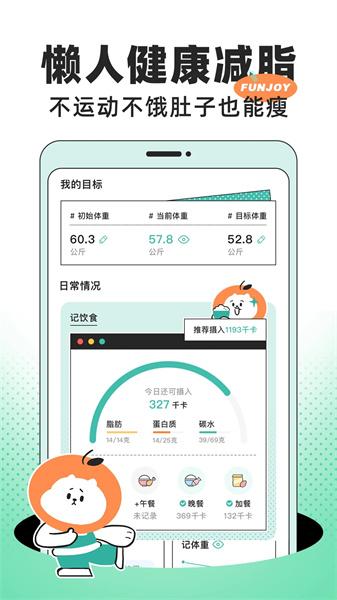 饭橘  v5.3.2