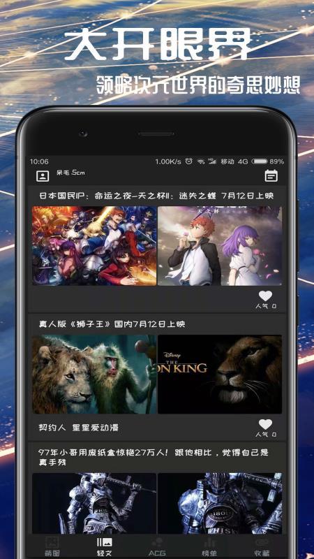 第二契约  v3.4.4