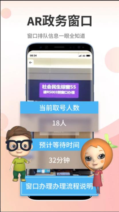 高兴办服务平台APP v2.3.3 官方手机版
