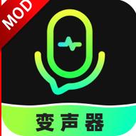 变声器fox解锁VIP版 v1.6.2 安卓手机版