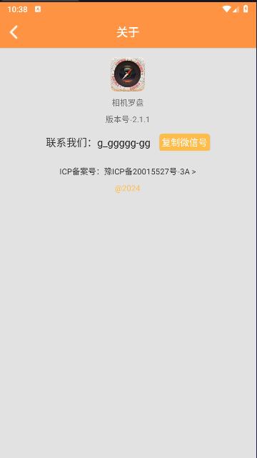 相机罗盘下载免费安装 v2.1.1 安卓手机版 v2.1.1 安卓手机版