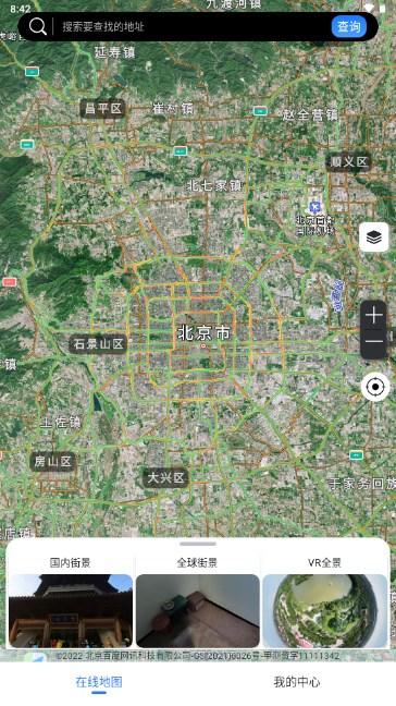 六寸地图解锁会员版 v4 手机版 v4 手机版