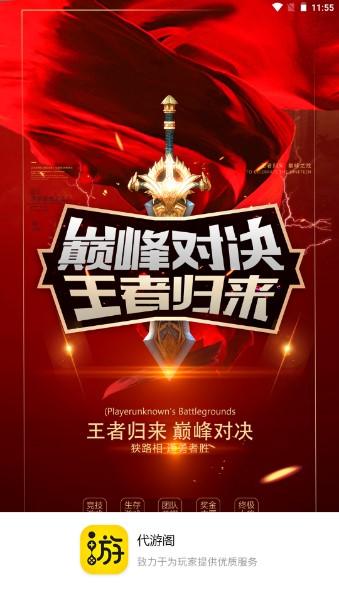 代游阁app安卓 v1.1.059 手机版 v1.1.059 手机版