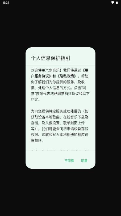 汽水音乐车机版下载官方2024 v10.0.0 最新版 v10.0.0 最新版