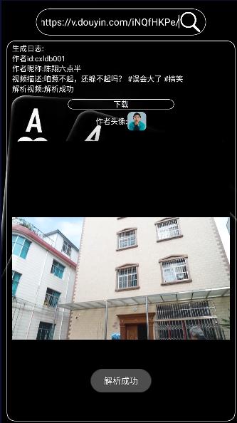 明心短视频解析工具 v1.0.0 安卓版 v1.0.0 安卓版