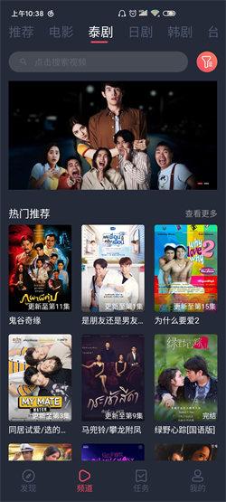 泰剧兔免费版