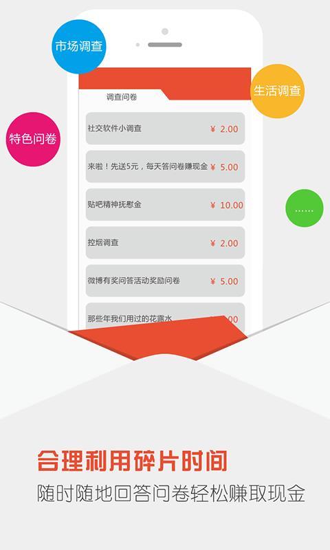 点点赚  v6.3.3