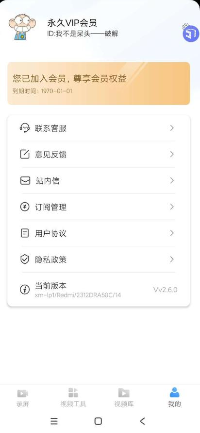 风云录屏大师会员解锁版下载安装 v2.6.0 安卓版 v2.6.0 安卓版