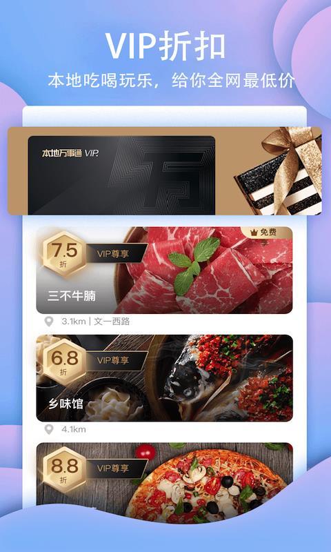 本地万事通  v5.4.1