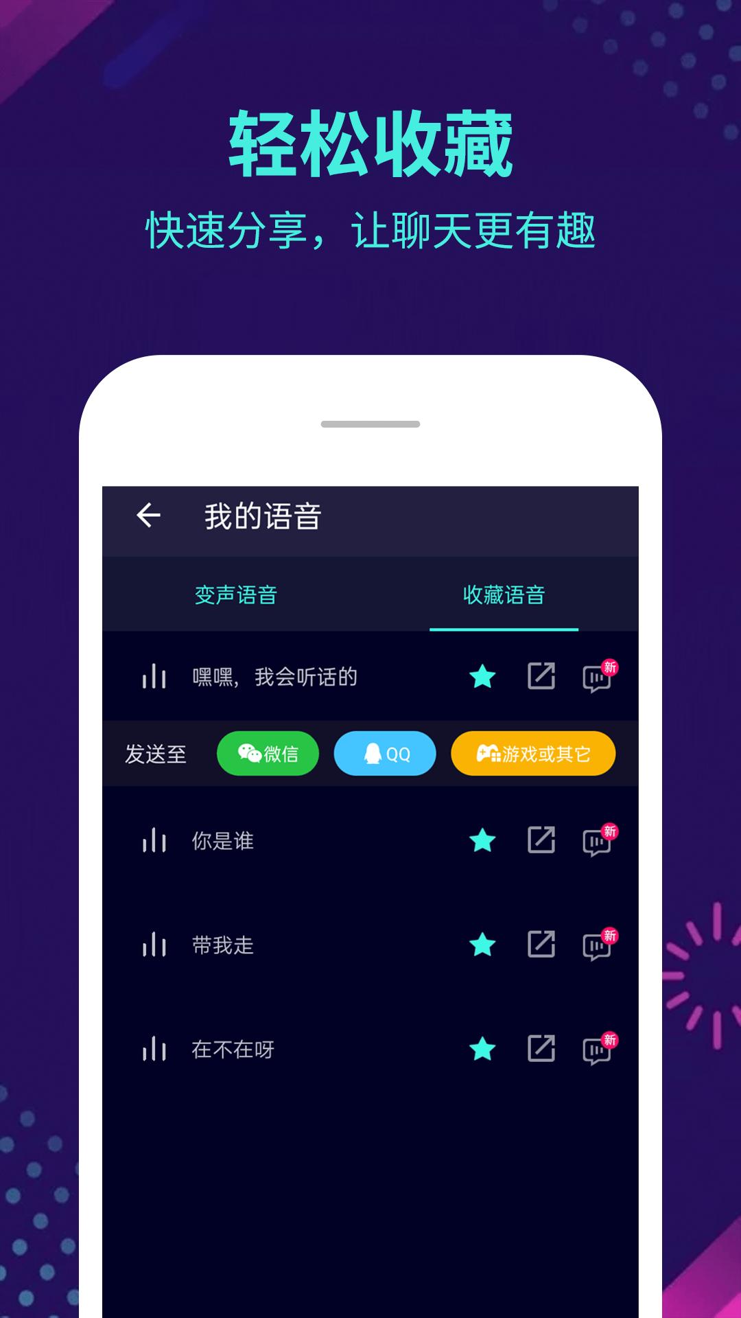 变声器大师app最新版2024下载安装 v6.1.13 手机版 v6.1.13 手机版