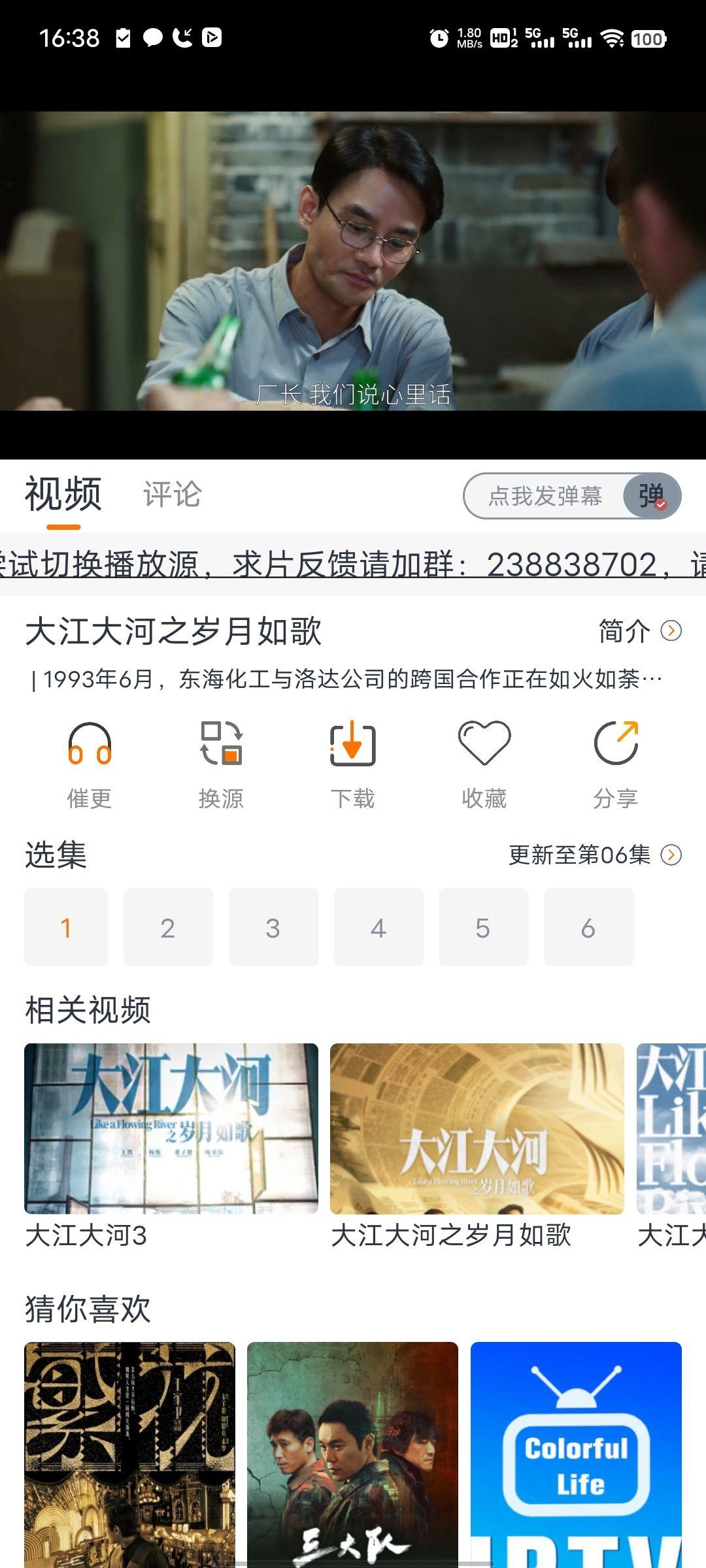 虎视频app最新版2024 v1.0.5 安卓版 v1.0.5 安卓版