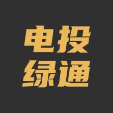 电投绿通app智能换电平台 v1.2.3 官方版