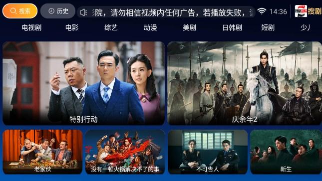 搜剧影院电视端 v7.0 最新版 v7.0 最新版