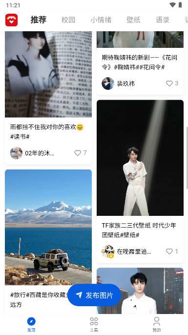 豆星人app(原超话宝app) v2.0.0 安卓手机版 v2.0.0 安卓手机版